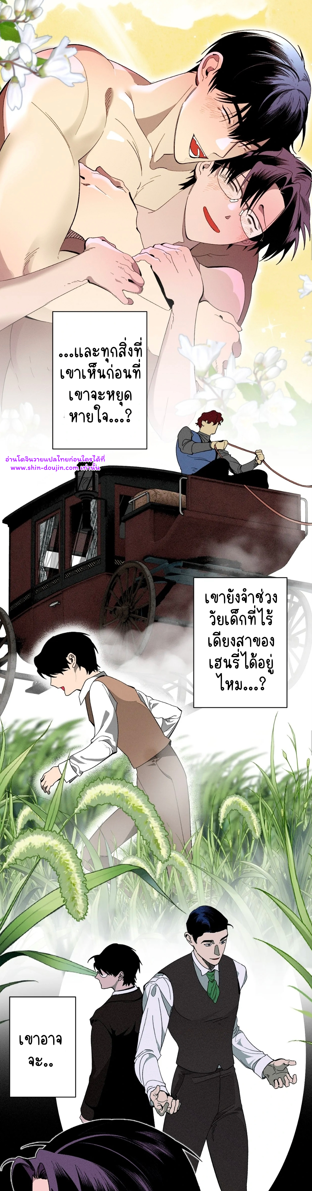 Dr. V and His Three Lovers EP 6